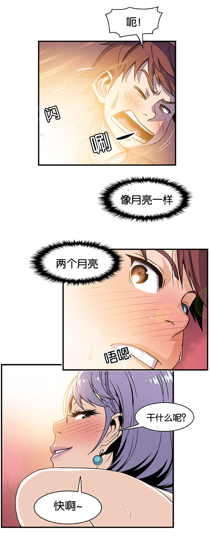 《记忆拼凑》漫画最新章节第29章录像免费下拉式在线观看章节第【7】张图片