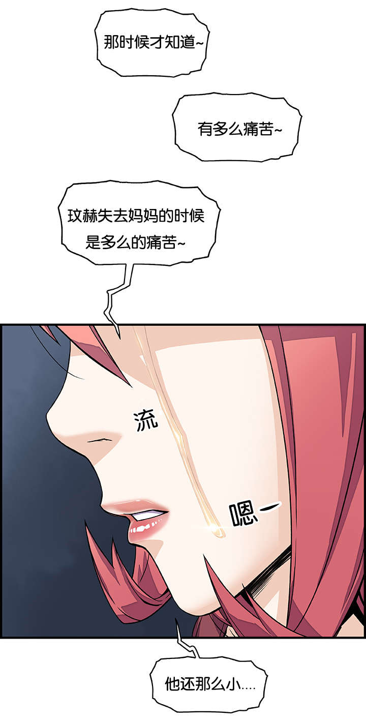 《记忆拼凑》漫画最新章节第30章有点问题免费下拉式在线观看章节第【2】张图片