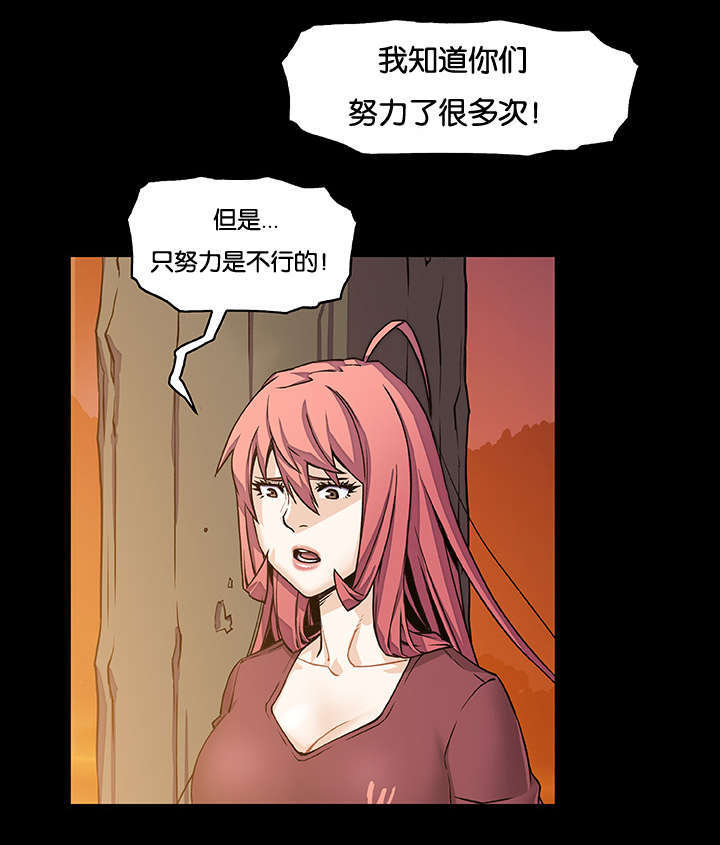 《记忆拼凑》漫画最新章节第35章不会输免费下拉式在线观看章节第【13】张图片