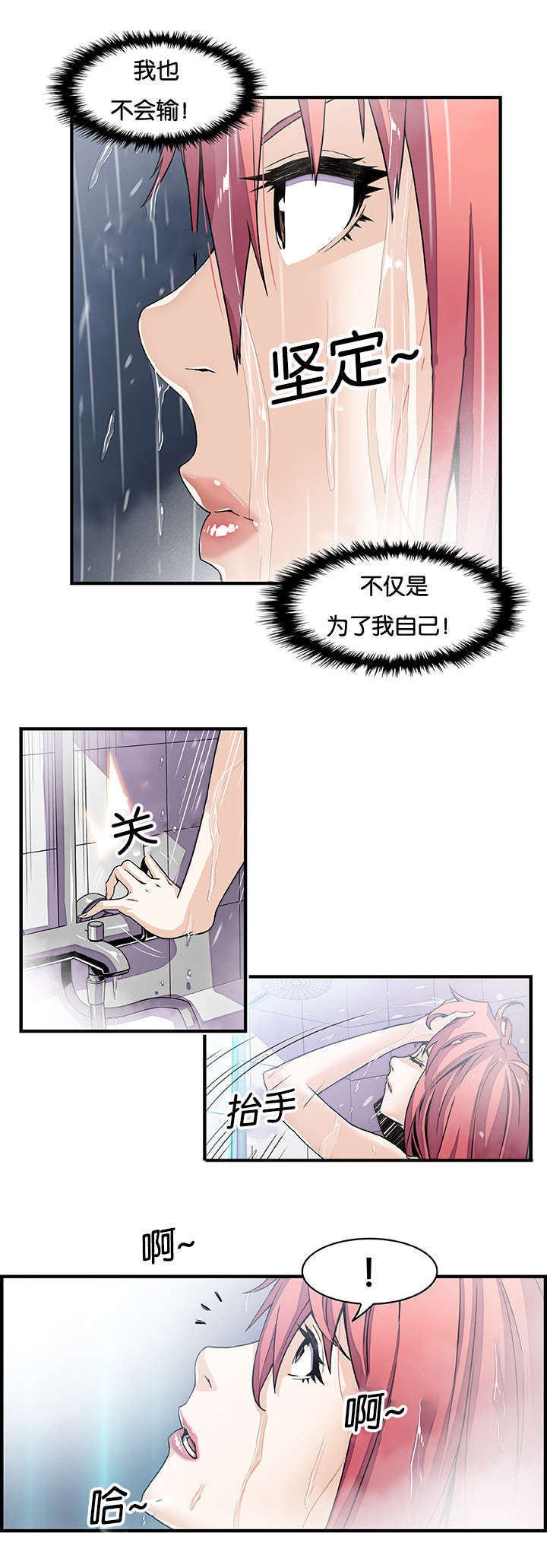 《记忆拼凑》漫画最新章节第37章掩饰免费下拉式在线观看章节第【6】张图片