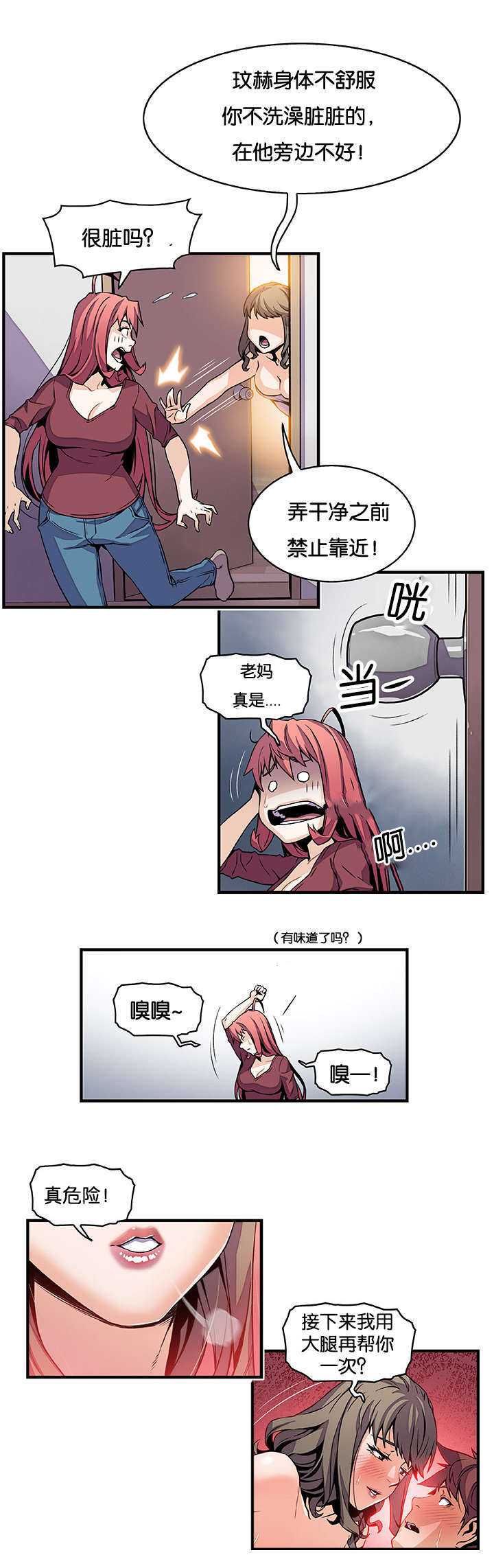 《记忆拼凑》漫画最新章节第37章掩饰免费下拉式在线观看章节第【9】张图片