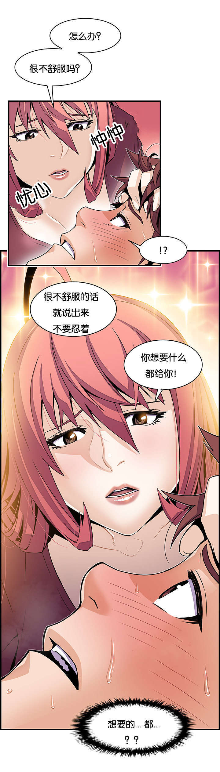 《记忆拼凑》漫画最新章节第37章掩饰免费下拉式在线观看章节第【12】张图片