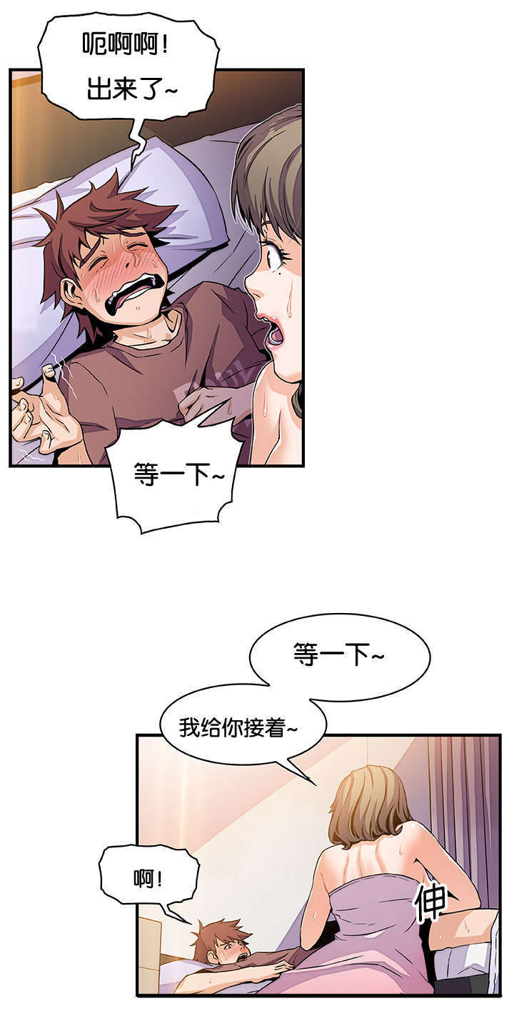 《记忆拼凑》漫画最新章节第37章掩饰免费下拉式在线观看章节第【4】张图片