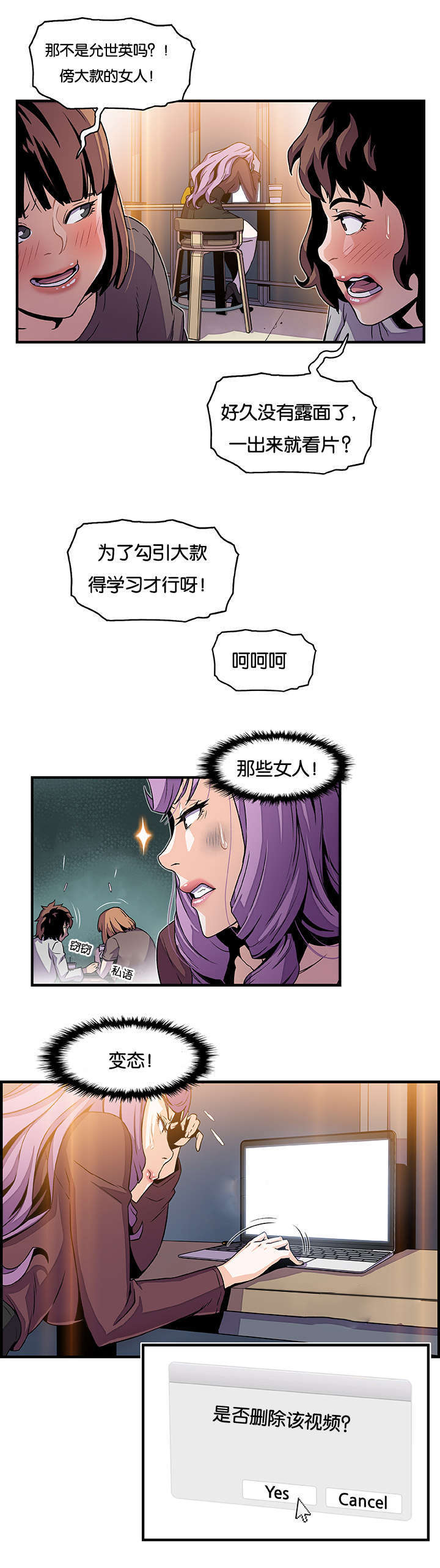 《记忆拼凑》漫画最新章节第38章回想免费下拉式在线观看章节第【8】张图片