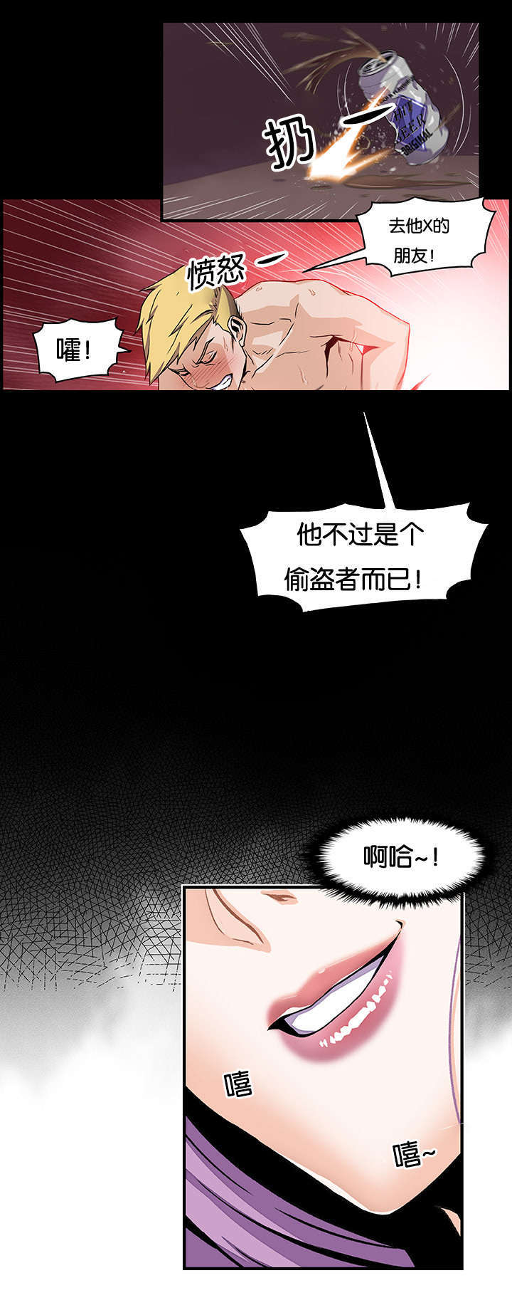 《记忆拼凑》漫画最新章节第38章回想免费下拉式在线观看章节第【1】张图片