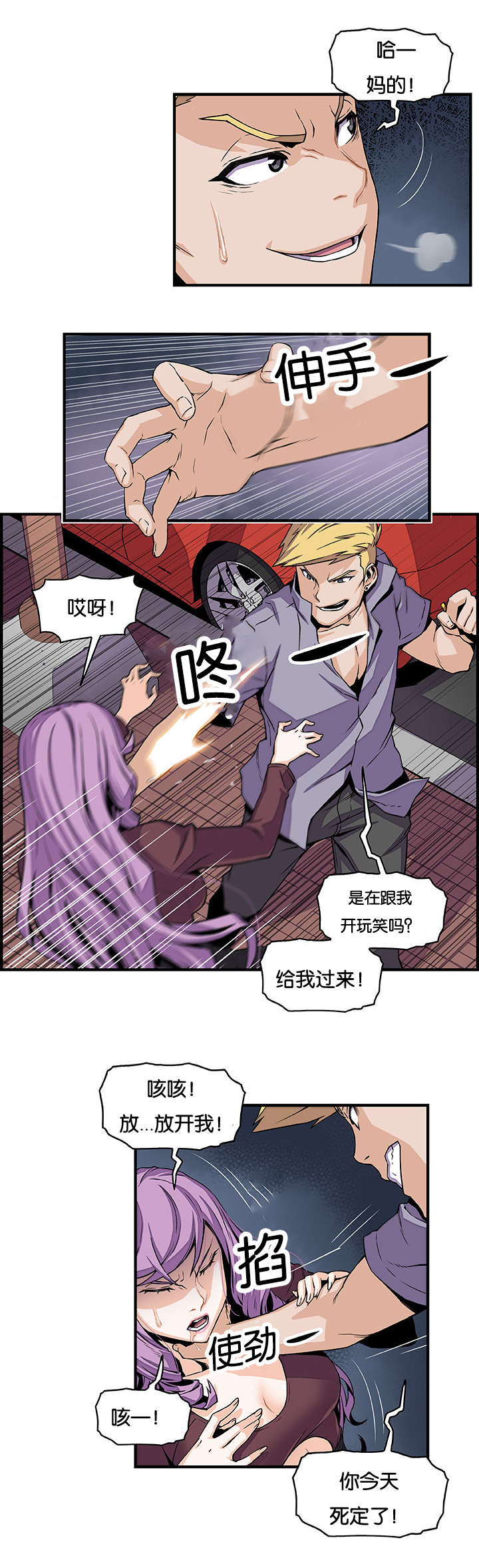 《记忆拼凑》漫画最新章节第39章嘿嘿嘿免费下拉式在线观看章节第【4】张图片