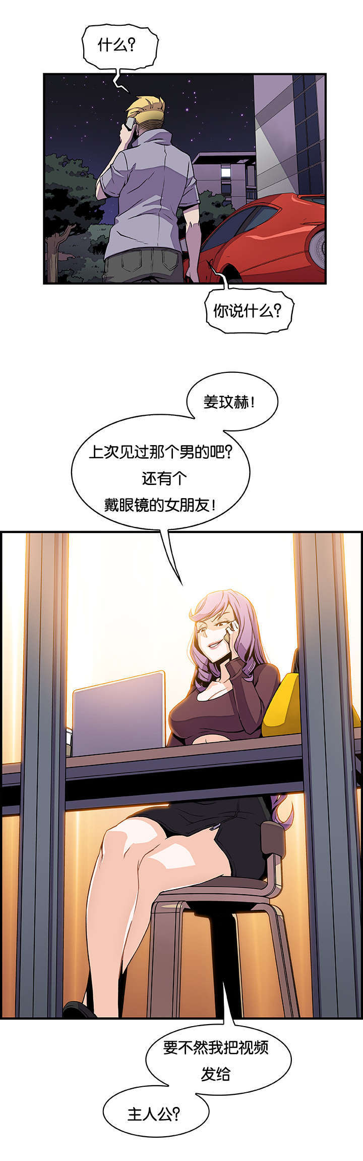 《记忆拼凑》漫画最新章节第39章嘿嘿嘿免费下拉式在线观看章节第【12】张图片