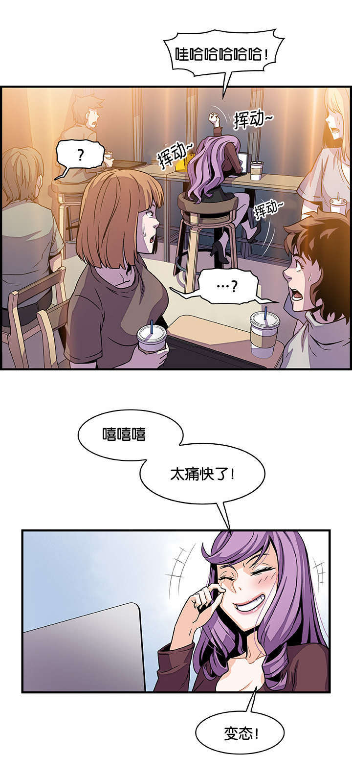 《记忆拼凑》漫画最新章节第39章嘿嘿嘿免费下拉式在线观看章节第【8】张图片