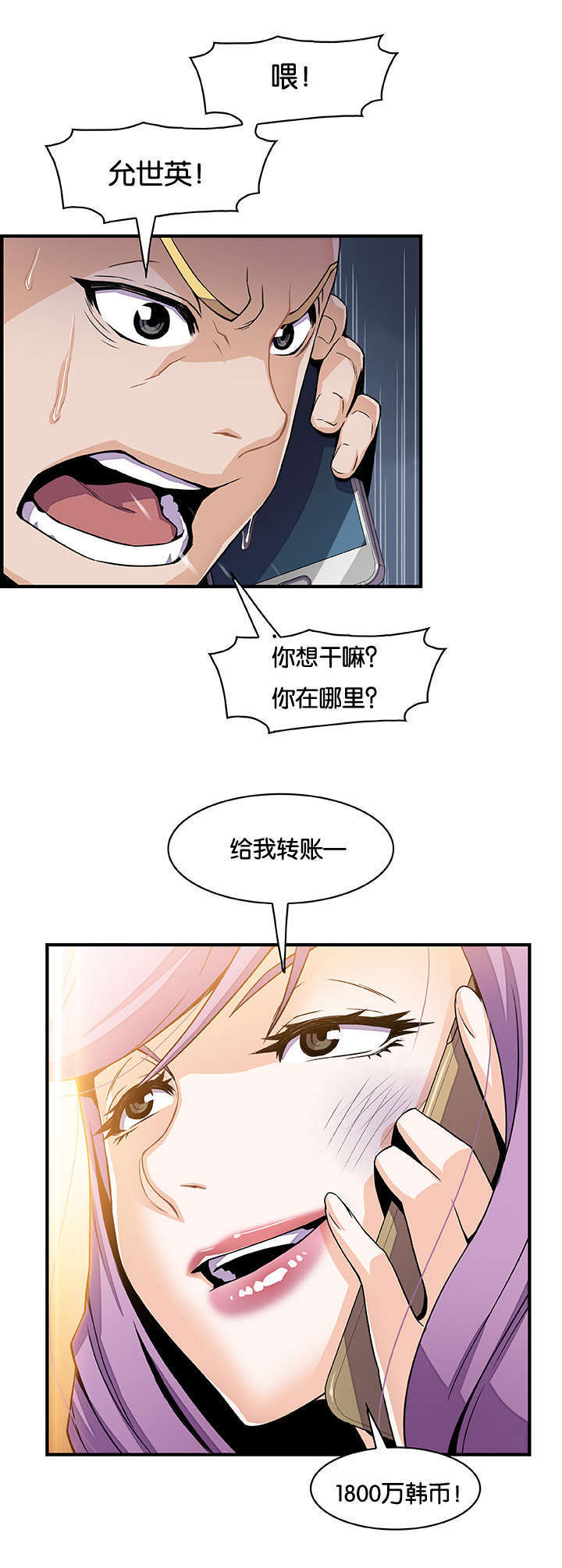 《记忆拼凑》漫画最新章节第39章嘿嘿嘿免费下拉式在线观看章节第【13】张图片