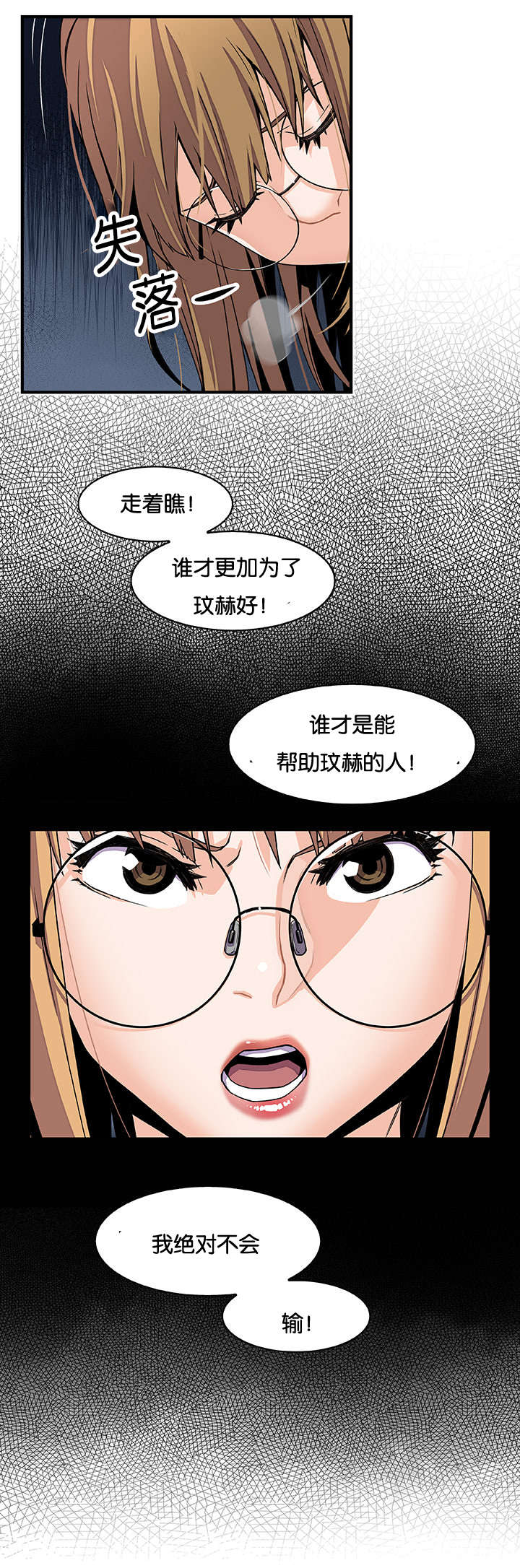 《记忆拼凑》漫画最新章节第41章上门免费下拉式在线观看章节第【1】张图片