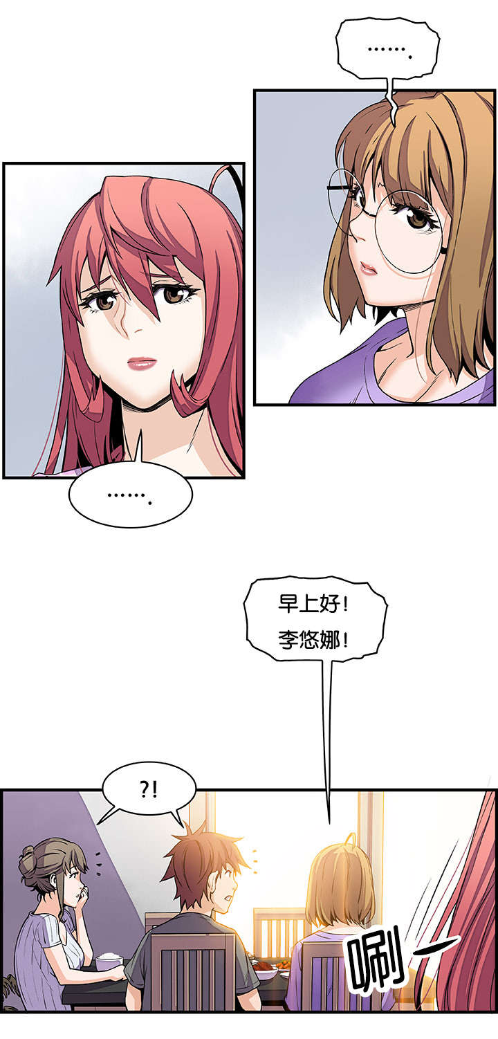 《记忆拼凑》漫画最新章节第41章上门免费下拉式在线观看章节第【7】张图片