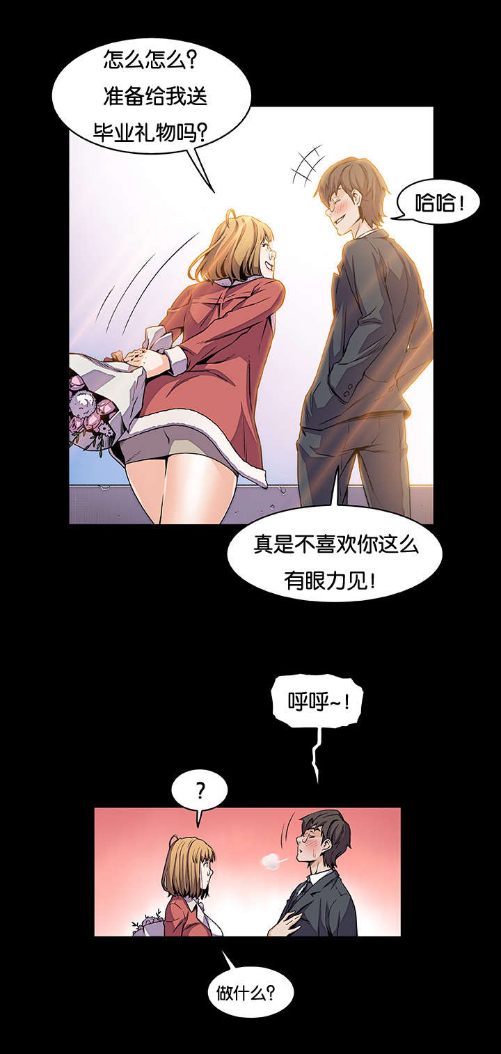 《记忆拼凑》漫画最新章节第47章所以等一下免费下拉式在线观看章节第【12】张图片