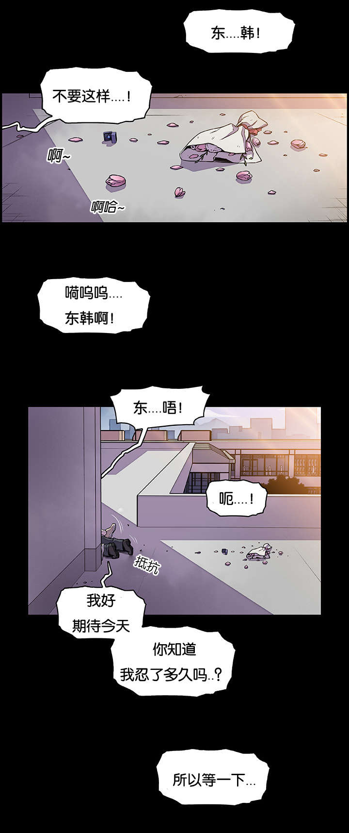 《记忆拼凑》漫画最新章节第47章所以等一下免费下拉式在线观看章节第【1】张图片