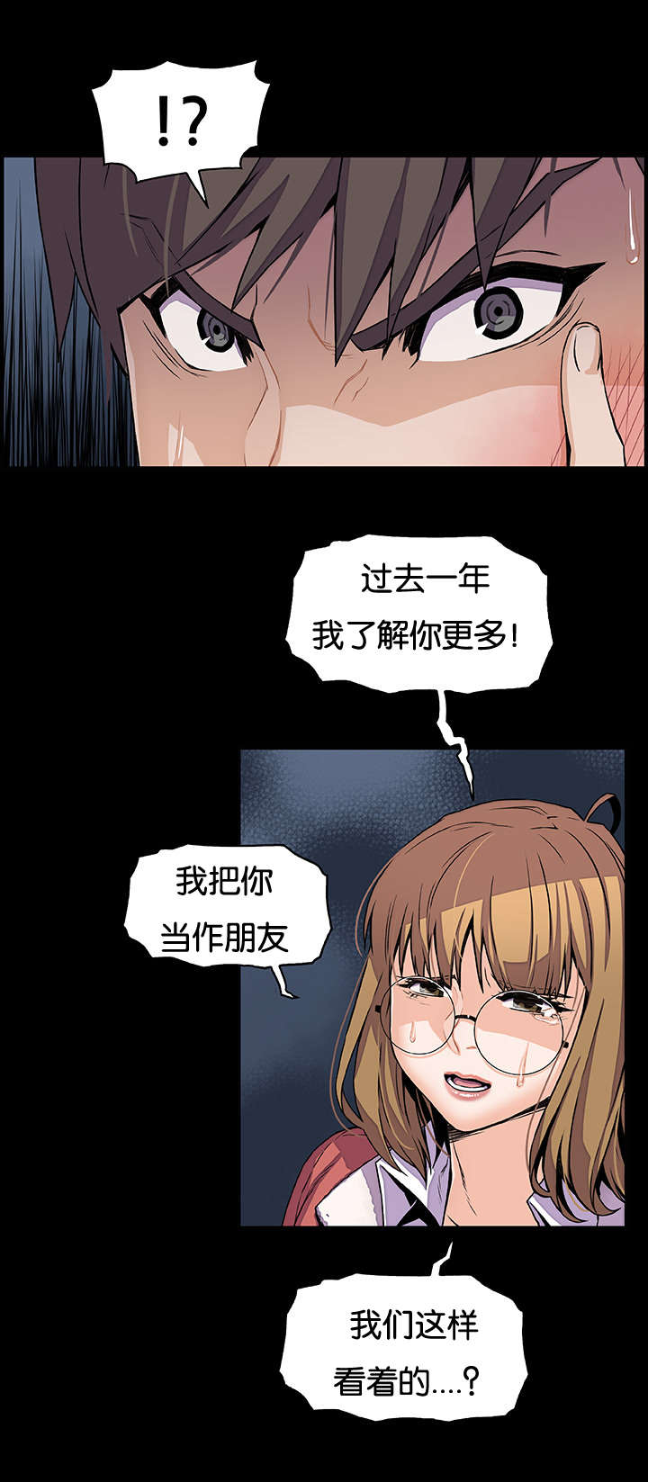 《记忆拼凑》漫画最新章节第48章都结束了免费下拉式在线观看章节第【5】张图片