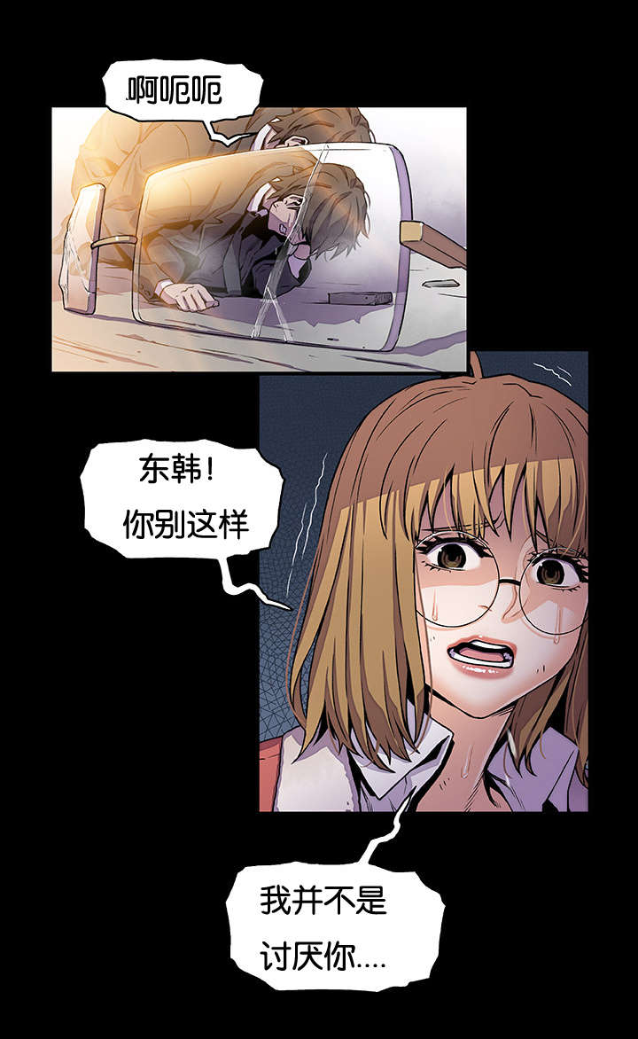 《记忆拼凑》漫画最新章节第48章都结束了免费下拉式在线观看章节第【7】张图片