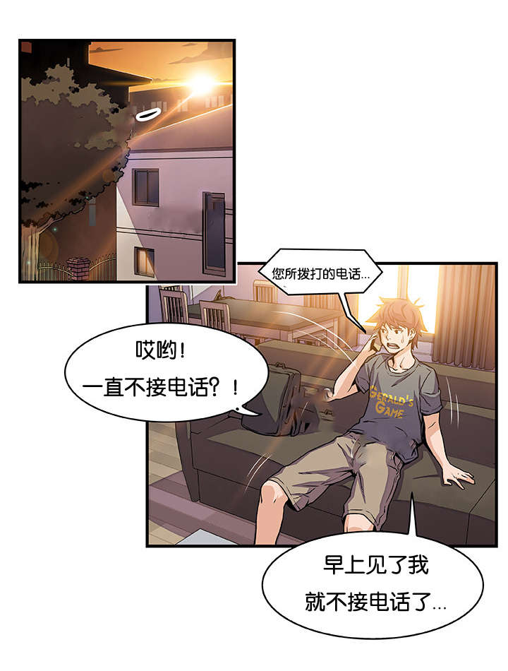 《记忆拼凑》漫画最新章节第49章怎么看我免费下拉式在线观看章节第【5】张图片