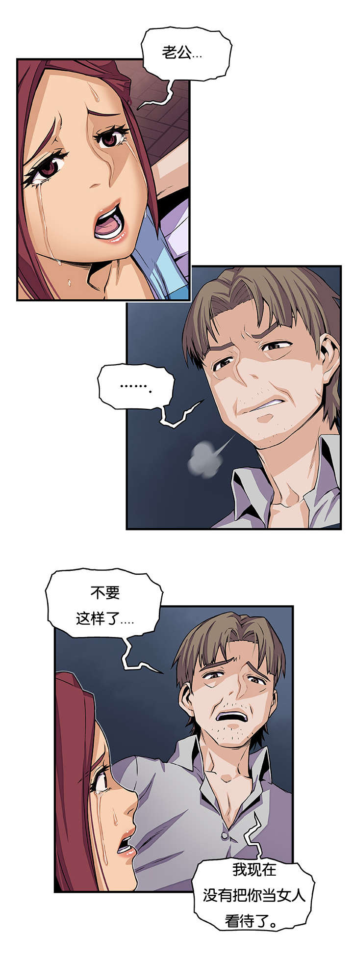 《记忆拼凑》漫画最新章节第52章突然来电免费下拉式在线观看章节第【14】张图片