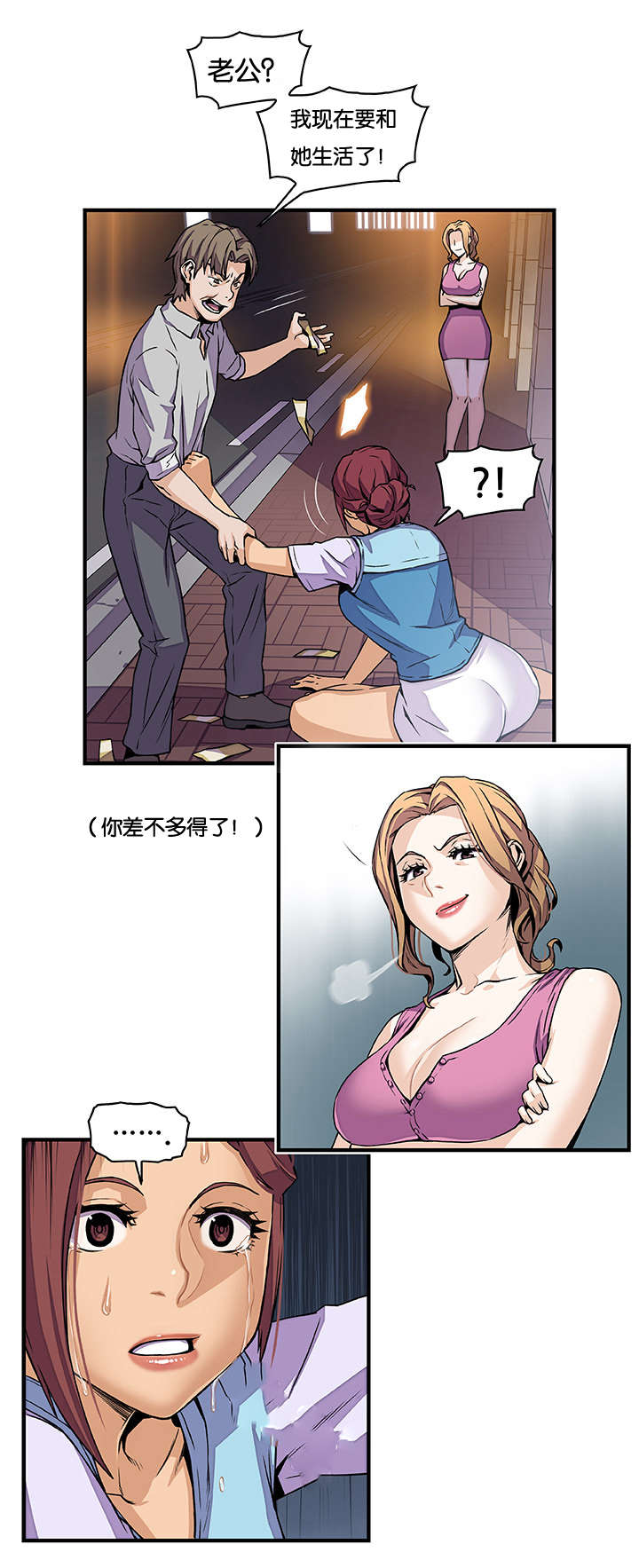 《记忆拼凑》漫画最新章节第52章突然来电免费下拉式在线观看章节第【12】张图片