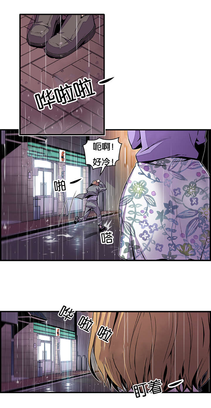 《记忆拼凑》漫画最新章节第54章暗中观察免费下拉式在线观看章节第【12】张图片