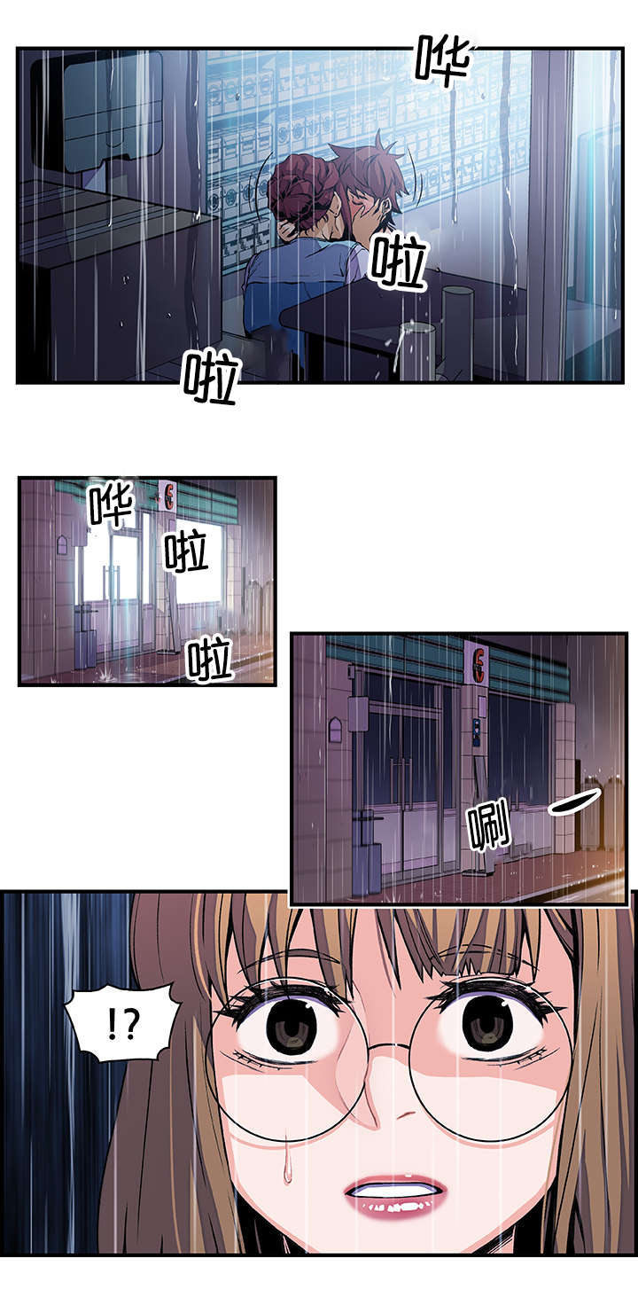 《记忆拼凑》漫画最新章节第54章暗中观察免费下拉式在线观看章节第【5】张图片