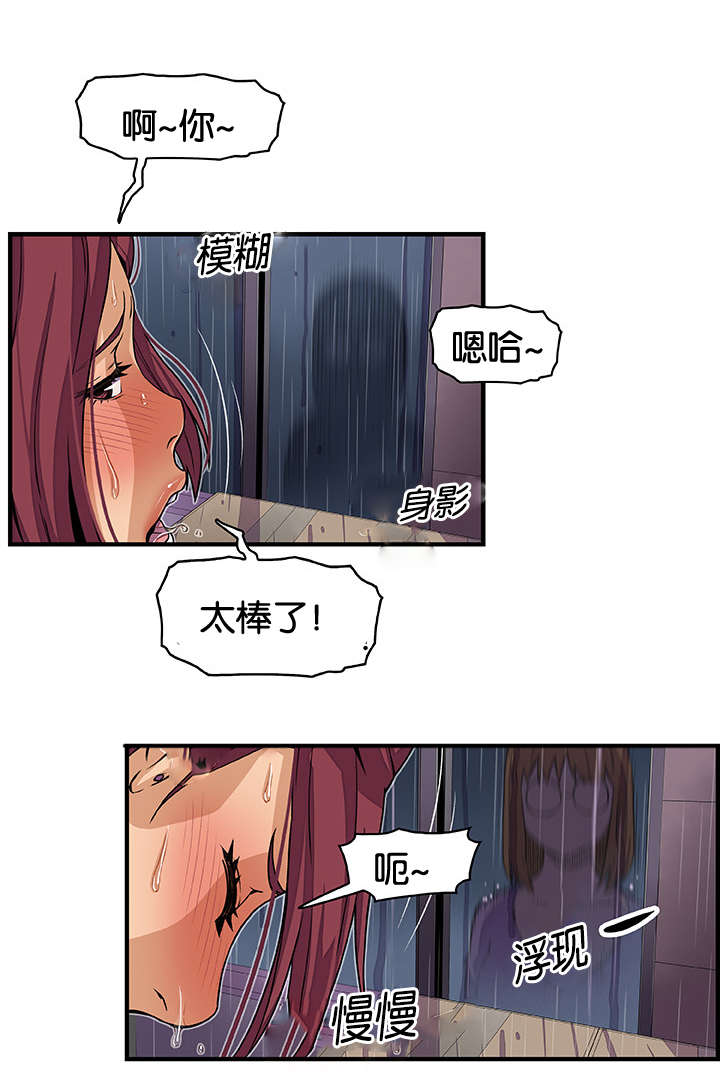 《记忆拼凑》漫画最新章节第54章暗中观察免费下拉式在线观看章节第【2】张图片