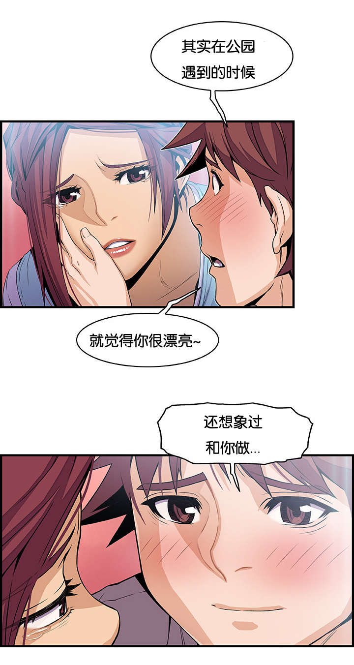 《记忆拼凑》漫画最新章节第54章暗中观察免费下拉式在线观看章节第【7】张图片