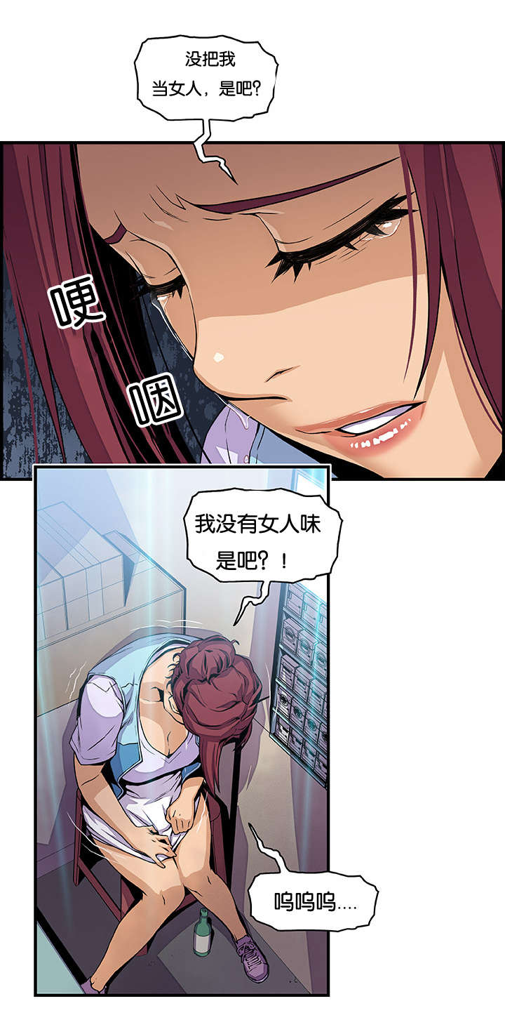 《记忆拼凑》漫画最新章节第54章暗中观察免费下拉式在线观看章节第【9】张图片