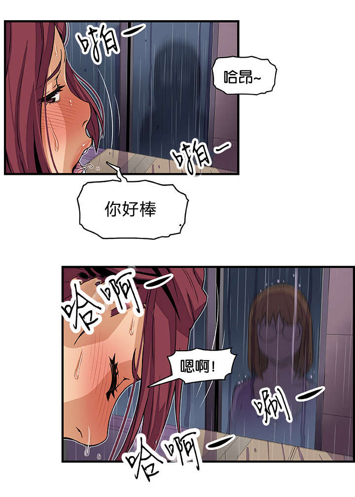 《记忆拼凑》漫画最新章节第55章忘我的愉悦免费下拉式在线观看章节第【14】张图片