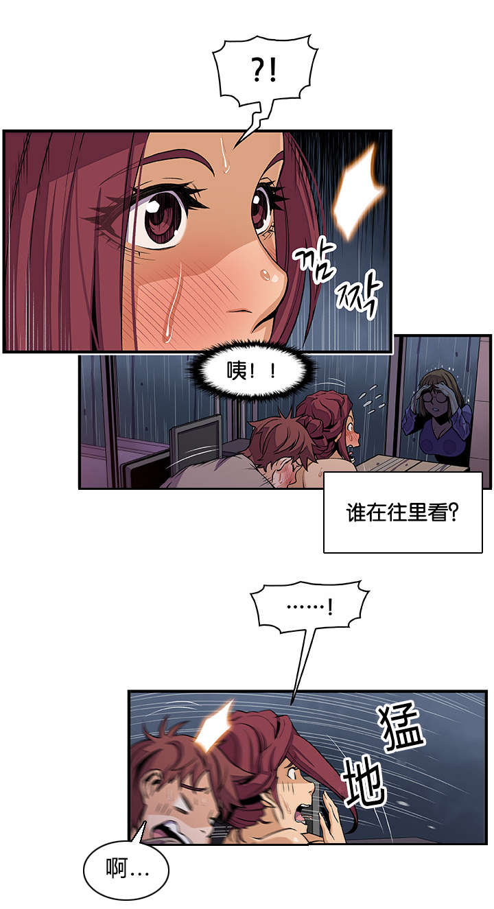 《记忆拼凑》漫画最新章节第55章忘我的愉悦免费下拉式在线观看章节第【8】张图片