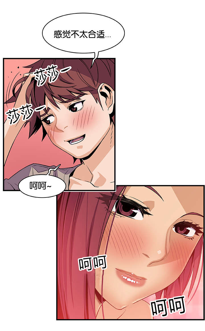 《记忆拼凑》漫画最新章节第55章忘我的愉悦免费下拉式在线观看章节第【1】张图片