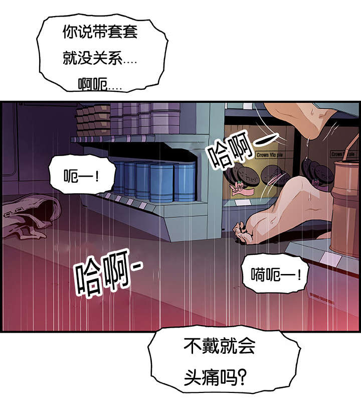 《记忆拼凑》漫画最新章节第56章明知山有虎免费下拉式在线观看章节第【5】张图片