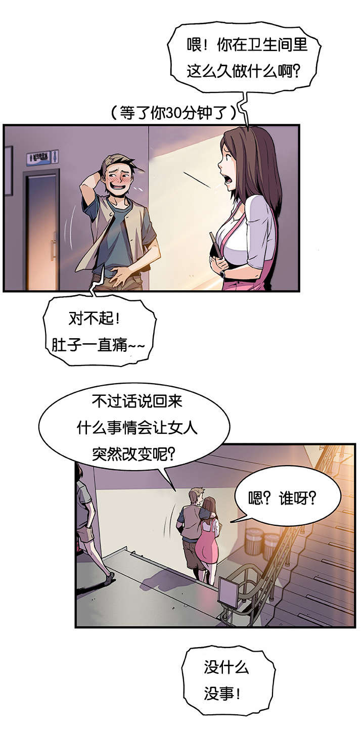 《记忆拼凑》漫画最新章节第57章等候多时免费下拉式在线观看章节第【12】张图片