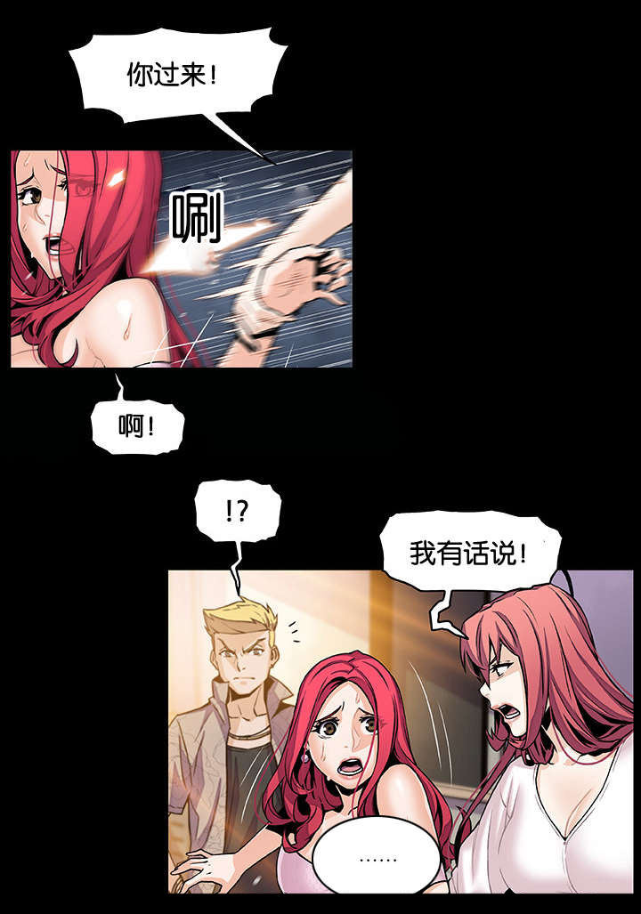 《记忆拼凑》漫画最新章节第57章等候多时免费下拉式在线观看章节第【1】张图片