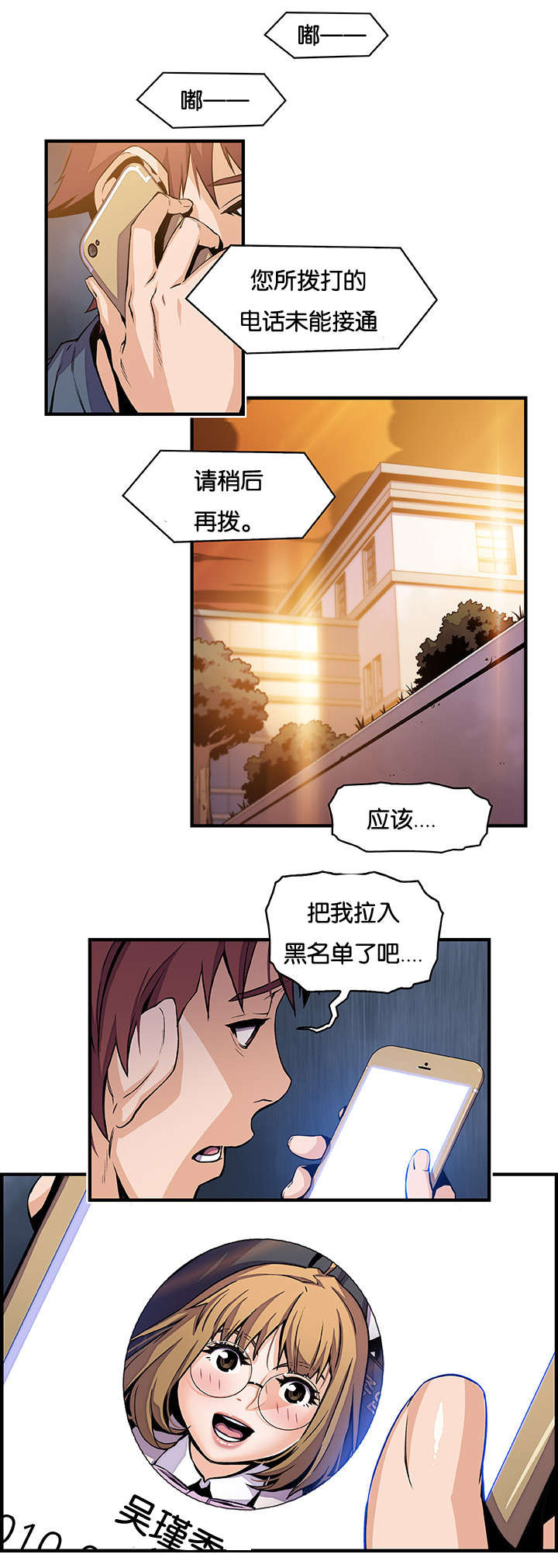 《记忆拼凑》漫画最新章节第57章等候多时免费下拉式在线观看章节第【4】张图片