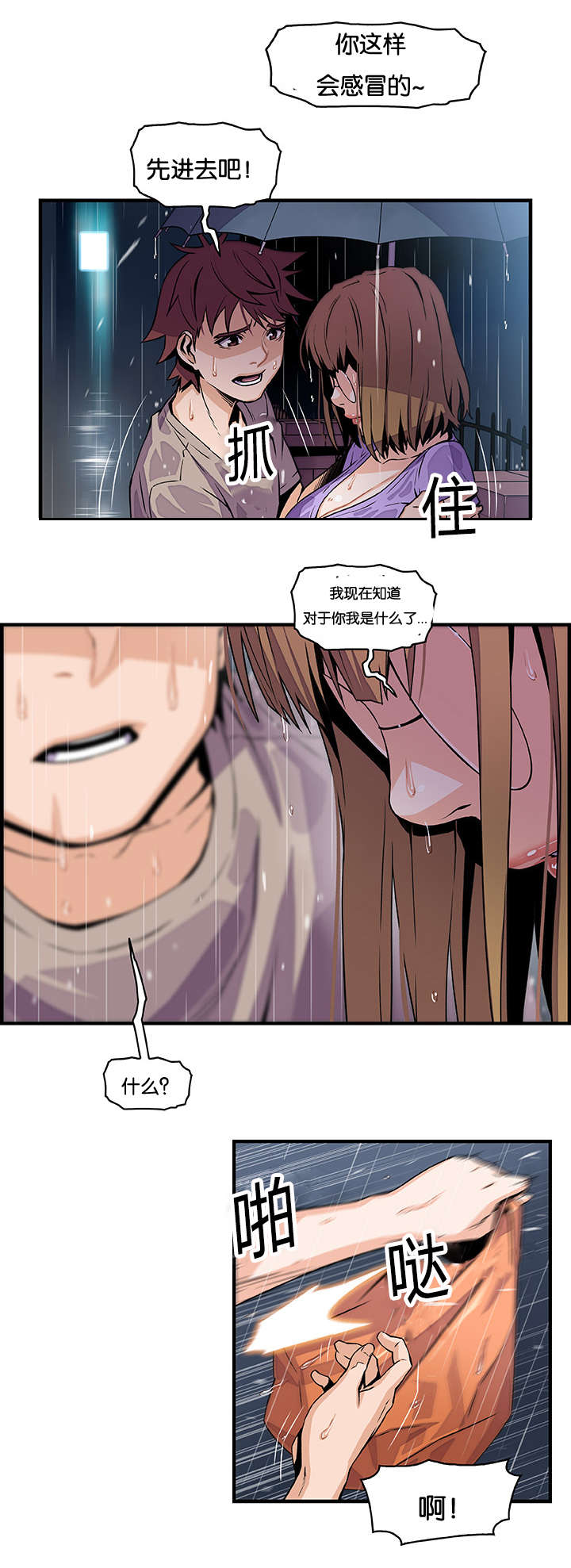 《记忆拼凑》漫画最新章节第58章我们结束了免费下拉式在线观看章节第【8】张图片