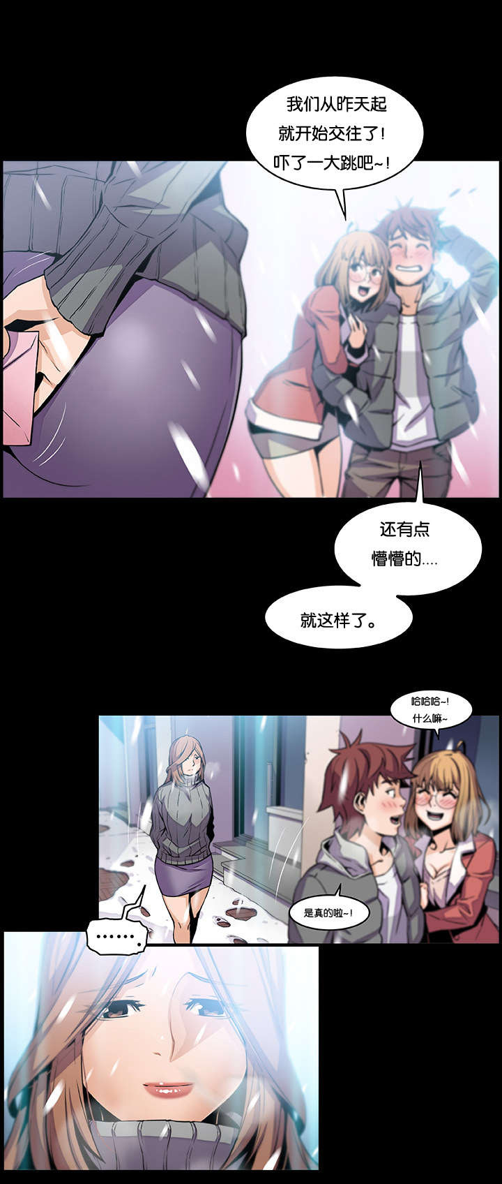 《记忆拼凑》漫画最新章节第59章提不起兴趣免费下拉式在线观看章节第【5】张图片