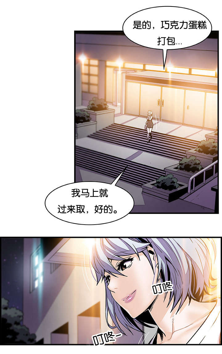 《记忆拼凑》漫画最新章节第59章提不起兴趣免费下拉式在线观看章节第【12】张图片