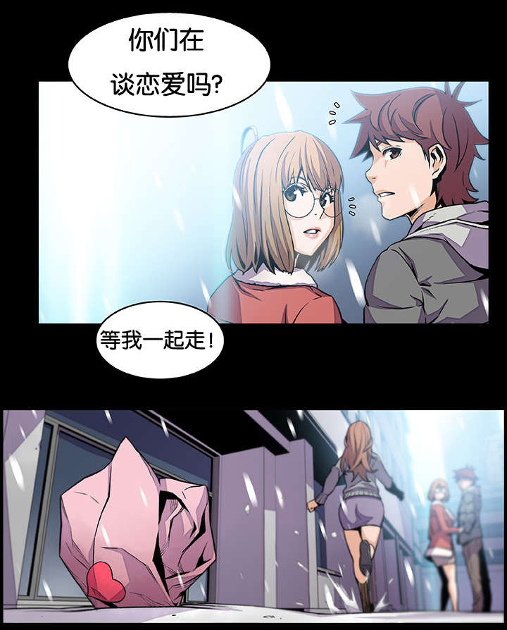 《记忆拼凑》漫画最新章节第59章提不起兴趣免费下拉式在线观看章节第【4】张图片