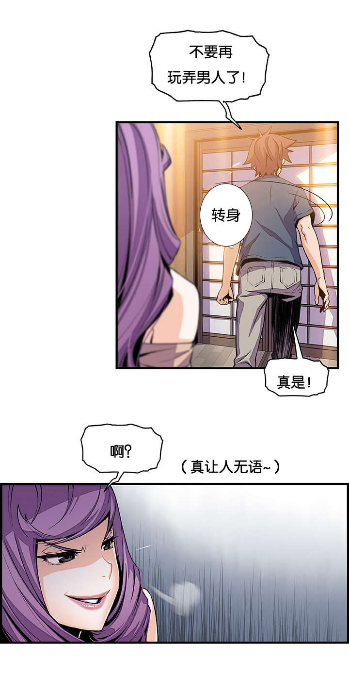 《记忆拼凑》漫画最新章节第61章机会有了免费下拉式在线观看章节第【8】张图片