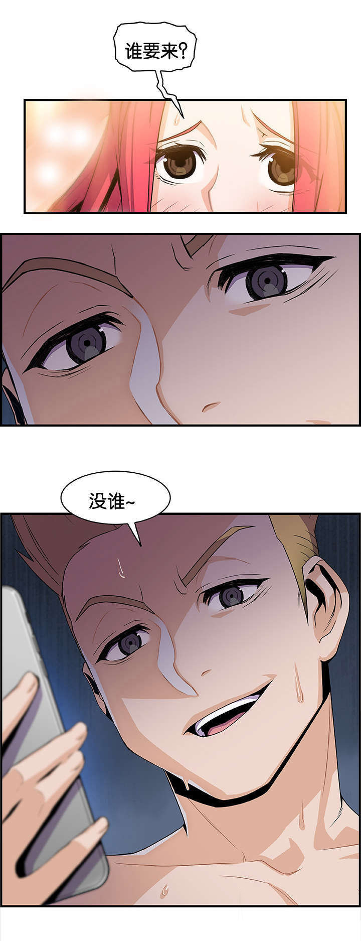 《记忆拼凑》漫画最新章节第62章表里不一的女人免费下拉式在线观看章节第【1】张图片