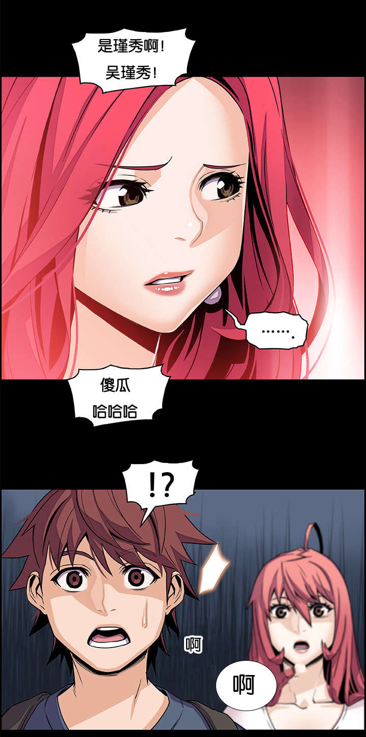 《记忆拼凑》漫画最新章节第62章表里不一的女人免费下拉式在线观看章节第【6】张图片