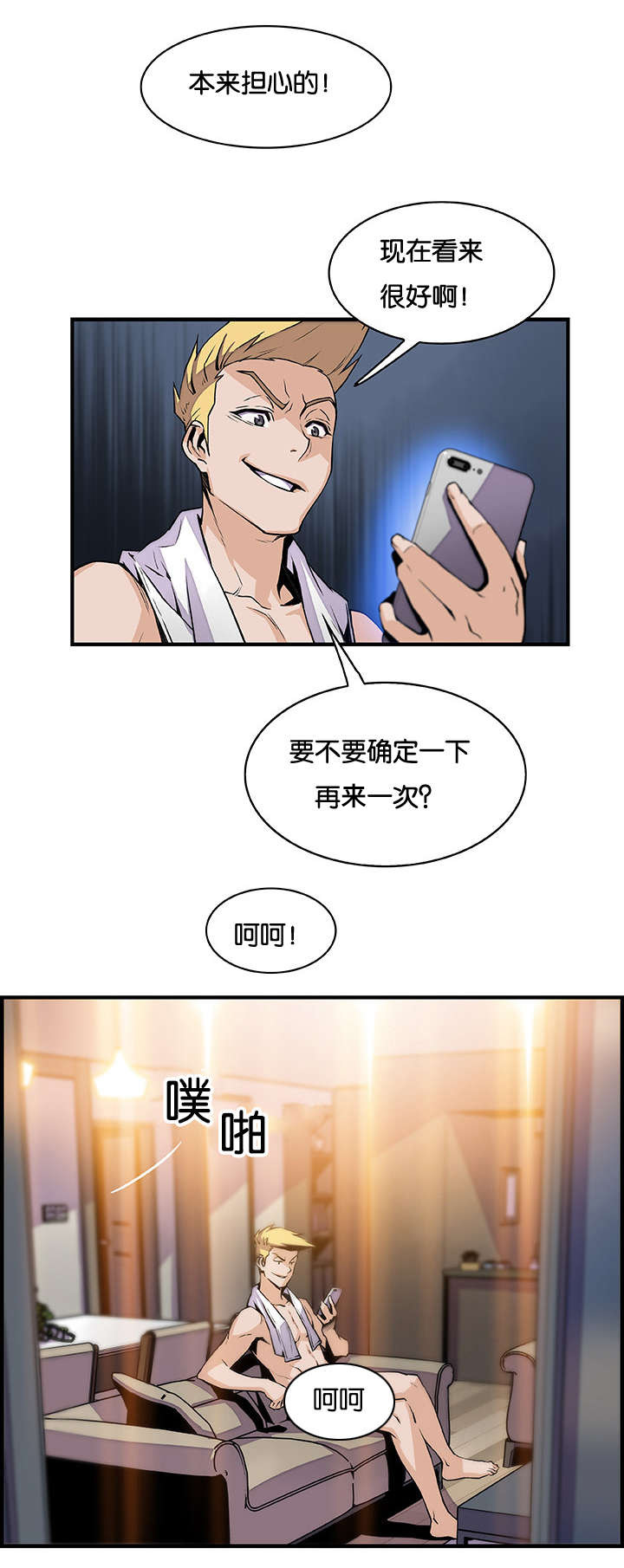 《记忆拼凑》漫画最新章节第62章表里不一的女人免费下拉式在线观看章节第【9】张图片