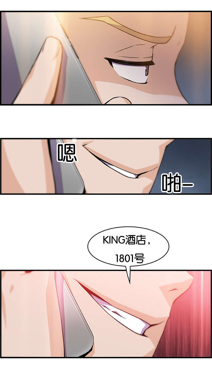 《记忆拼凑》漫画最新章节第62章表里不一的女人免费下拉式在线观看章节第【2】张图片