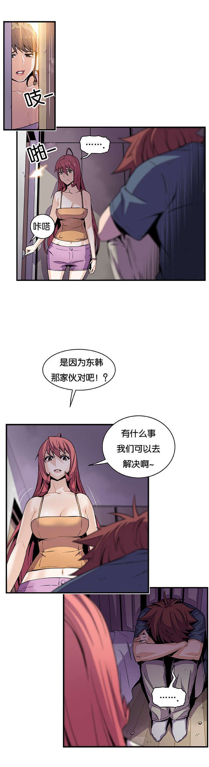 《记忆拼凑》漫画最新章节第64章怪谁免费下拉式在线观看章节第【14】张图片