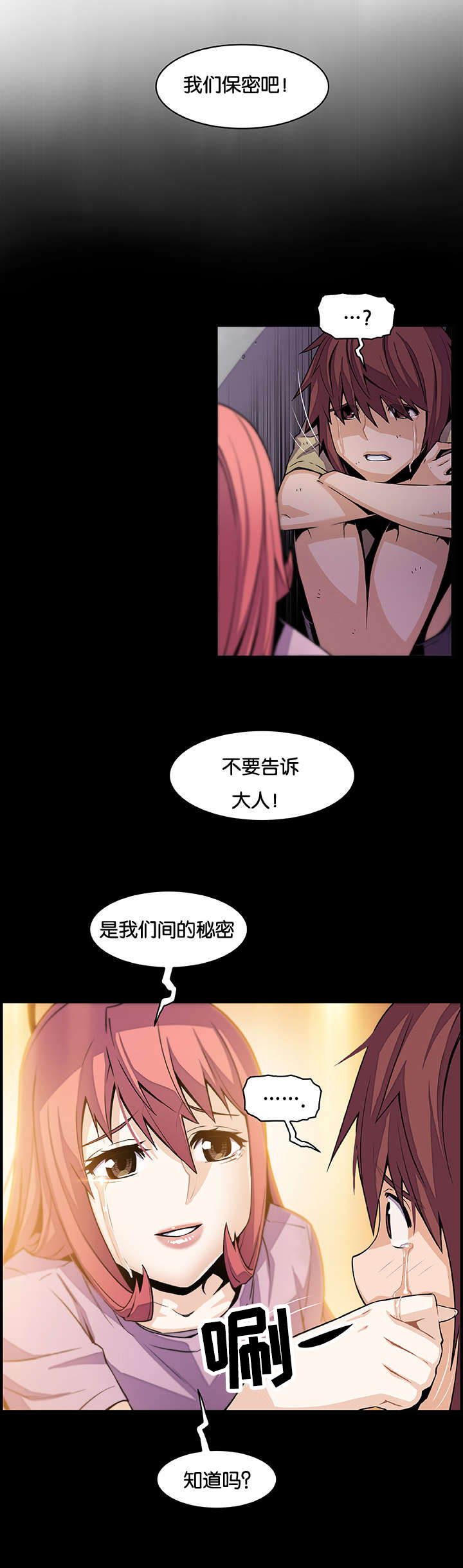 《记忆拼凑》漫画最新章节第64章怪谁免费下拉式在线观看章节第【4】张图片