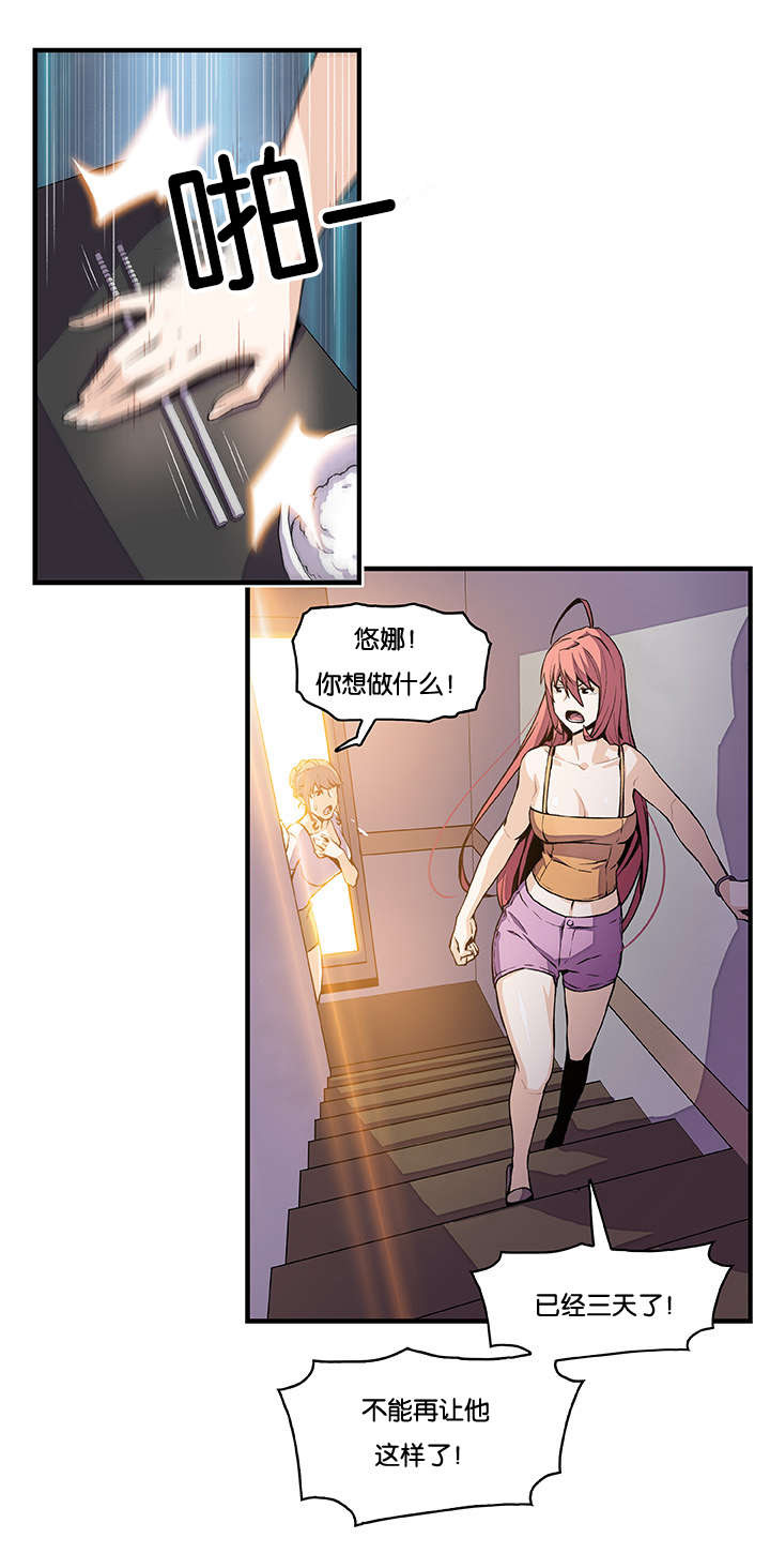 《记忆拼凑》漫画最新章节第64章怪谁免费下拉式在线观看章节第【20】张图片