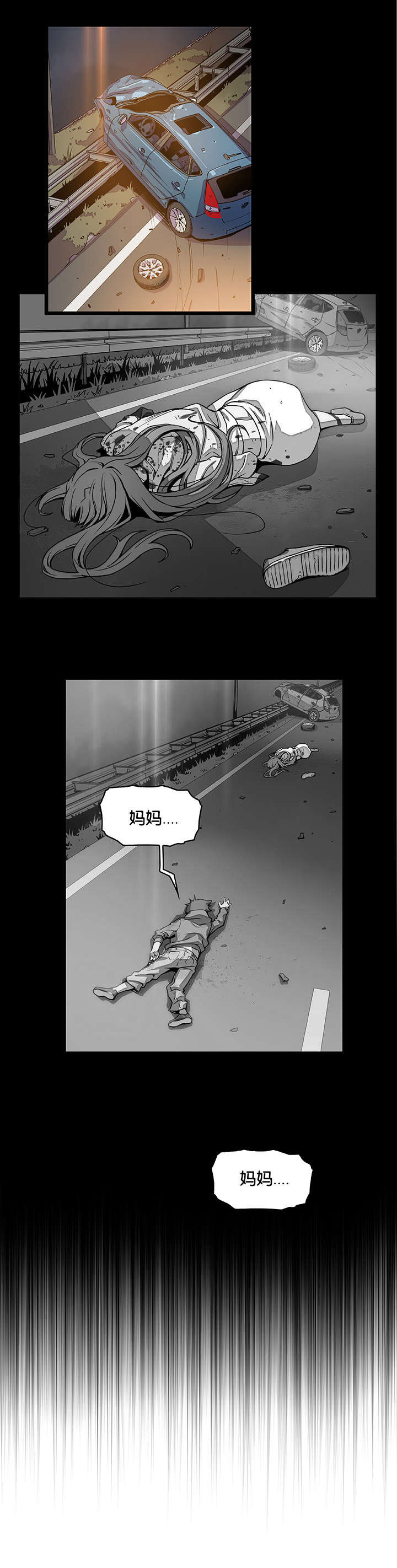 《记忆拼凑》漫画最新章节第64章怪谁免费下拉式在线观看章节第【6】张图片