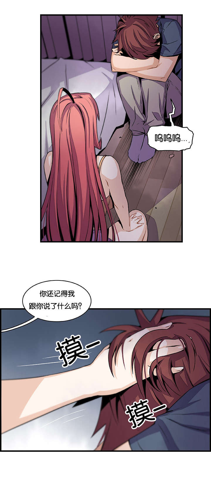 《记忆拼凑》漫画最新章节第64章怪谁免费下拉式在线观看章节第【5】张图片