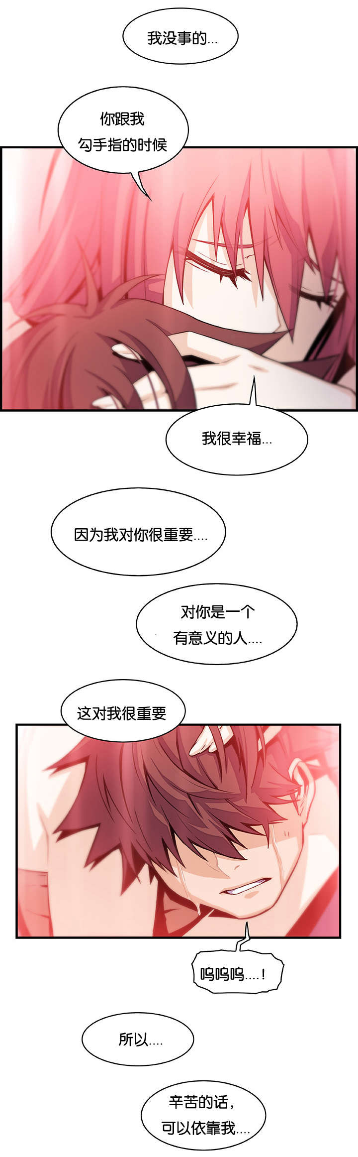 《记忆拼凑》漫画最新章节第65章记忆和会面免费下拉式在线观看章节第【20】张图片