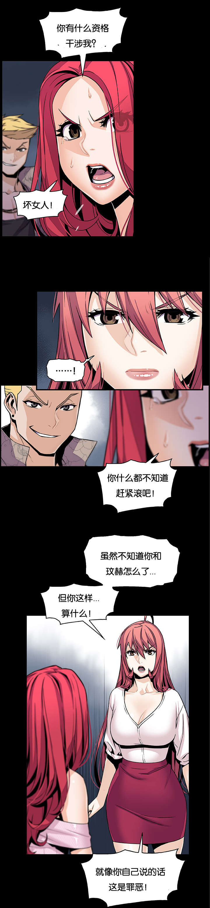 《记忆拼凑》漫画最新章节第65章记忆和会面免费下拉式在线观看章节第【4】张图片